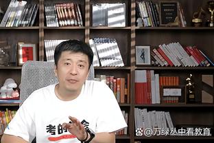 阿坎吉谈阿诺德言论：他那么说是想搞心态，但影响不到我们