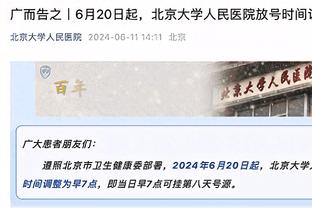 瓦兰谈赢球：大家都想打进季后赛 所以我们在攻防两端支持着彼此